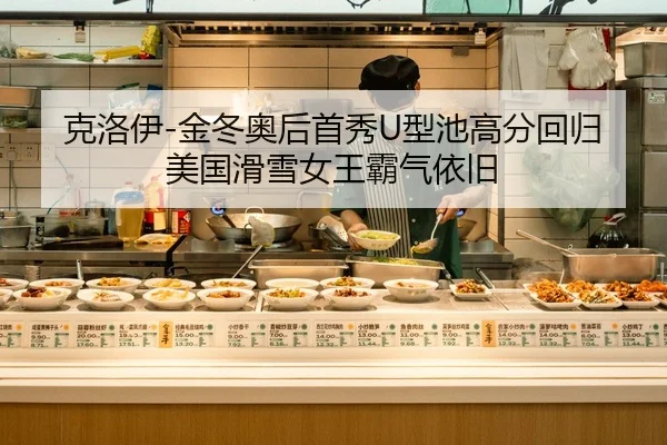 ke-luo-yi-jin-dong-ao-hou-shou-xiu-xing-chi-gao-fen-hui-gui-mei-guo-hua-xue-nv-wang-ba-qi-yi-jiu-2-777.jpg